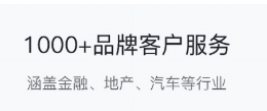 涵盖金融，美业，制造